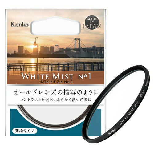 【エントリーで最大全額ポイント還元｜2/5まで】 ケンコー・トキナー｜KenkoTokina Kenko ホワイトミスト No.1 67mm [67mm]