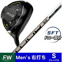 ピン｜PING フェアウェイウッド G430 SFT#5《PING TOUR 2.0 CHROME 75 カーボンシャフト》 硬さ(Flex)：S【返品交換不可】