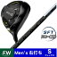 ピン｜PING フェアウェイウッド G430 SFT#5《PING TOUR 2.0 BLACK 65 カーボンシャフト》 硬さ(Flex)：S【返品交換不可】