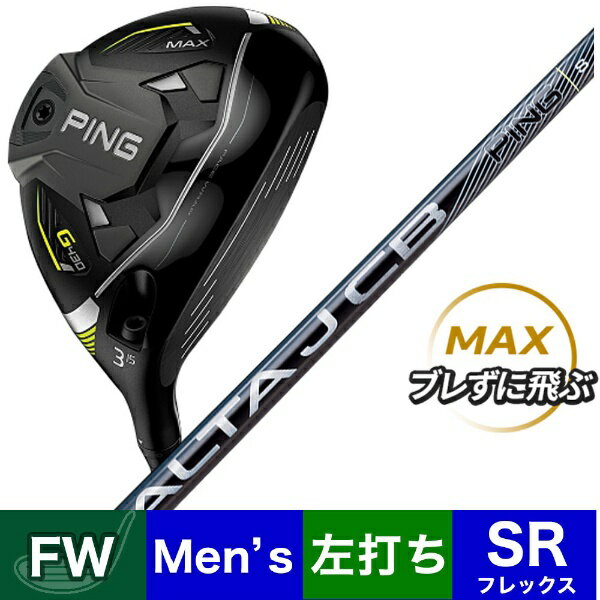 ピン｜PING レフティ フェアウェイウッド G430 MAX#9《ALTA J CB BLACK カーボンシャフト》 硬さ(Flex)：SR