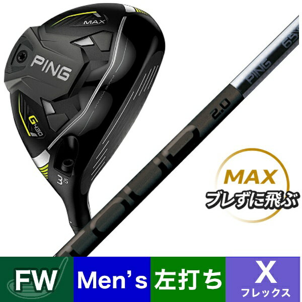 ピン｜PING レフティ フェアウェイウッド G430 MAX#5《PING TOUR 2.0 BLACK 75 カーボンシャフト》 硬さ(Flex)：X