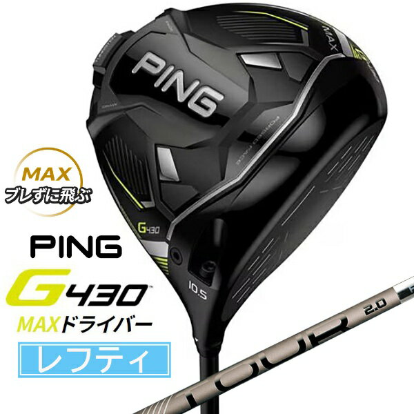 ԥPING ɥ饤С G430 MAX12.0PING TOUR 2.0 CHROME 75եȡ Ť(Flex) S