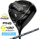 MAXブレずに飛ぶ！ヘッド体積460cc MOI最高峰の9700+●ブレない直進性と最大初速の『激飛MAX』●進化したFORGED T9S+チタンフェース。超極薄の反発フェース全面で大きくたわみ、最大初速を実現！●初搭載の「スピンシステンシ...