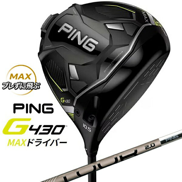 ピン｜PING レフティ ドライバー G430 MAX9.0°《PING TOUR 2.0 CHROME 75シャフト》 硬さ(Flex)： S