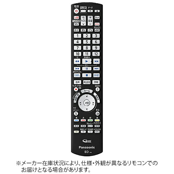 楽天楽天ビック（ビックカメラ×楽天）パナソニック｜Panasonic 純正BD/DVDレコーダー用リモコン【部品番号:N2QAYB001263】 [単3電池×2本（別売）]