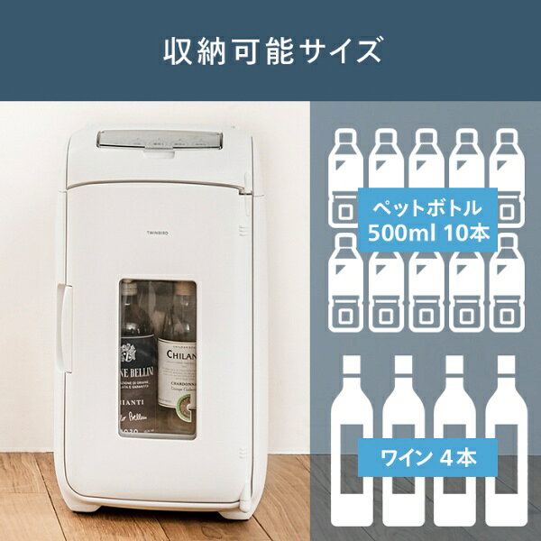TWINBIRD｜ツインバード 2電源式ポータブル電子適温ボックス　13L HR-EB07W