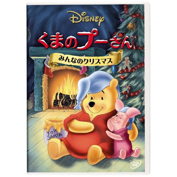 ウォルト・ディズニー・ジャパン｜The Walt Disney Company (Japan) くまのプーさん/みんなのクリスマス【DVD】 【代金引換配送不可】