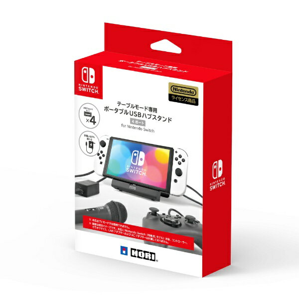 HORI｜ホリ テーブルモード専用 ポータブルUSBハブスタンド 4ポート for Nintendo Switch NSW-820