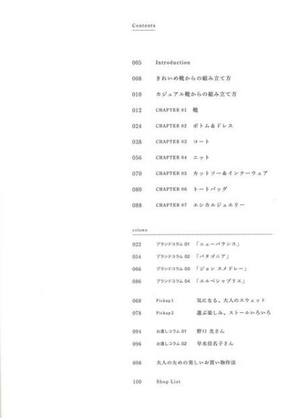 主婦と生活社 【バーゲンブック】歩きやすい靴を履いて少ない服でお