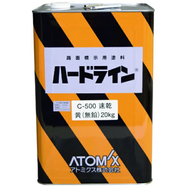 アトムサポート｜Atom Support アトミクス　油性ハードラインCー500　20kg　黄（無鉛） 00001-12108