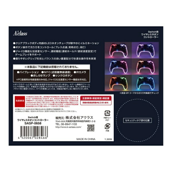 アクラス｜Aclass Switch用ワイヤレスネオンコントローラー SASP-0658 2