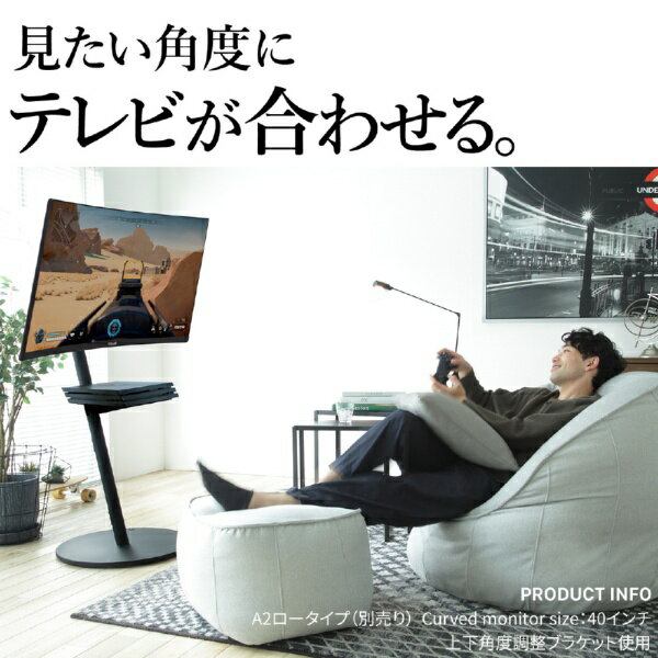 NAKAMURA｜ナカムラ WALL テレビスタンド A2ロー／ハイタイプ対応 上下角度調整ブラケット WLMB55119