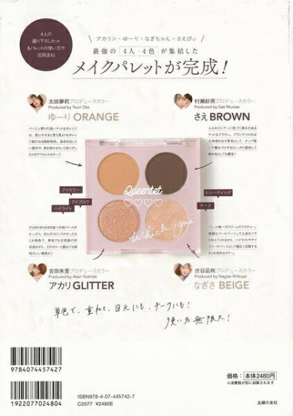 主婦の友社 【バーゲンブック】QueentetSPECIALB