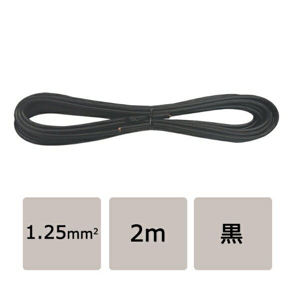 �I�[���d�@�bOHM ELECTRIC �r�j�[�����s�� VFF 1.25mm2 2m �� VFF1.25 2MBK
