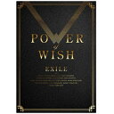 エイベックス・エンタテインメント｜Avex Entertainment EXILE/ POWER OF WISH 初回生産限定盤（4DVD付）【CD】 【代金引換配送不可】