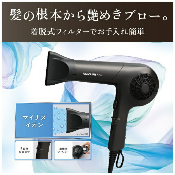 KOIZUMI｜コイズミ マイナスイオンヘアドライヤー ダークグレー KHD9441H