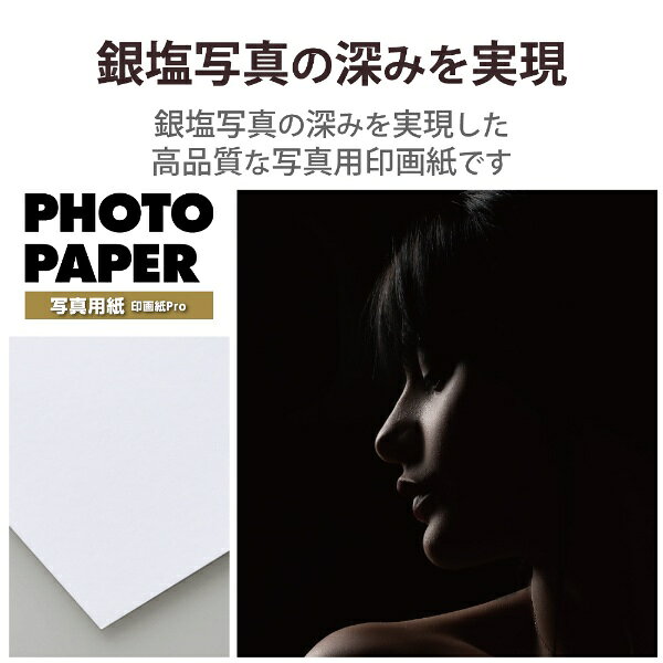 ELECOM｜エレコム プリンター用紙 写真用紙 ハガキ 50枚 光沢 印画紙 最上級グレード紙 厚手 インクジェット用紙 写真プリント用紙 ホワイト [はがきサイズ /50枚] ホワイト EJK-PROH50 biccamera-13874621 楽天ビック(ビックカメラ×楽天) サンプル画像2