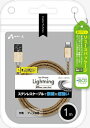 エアージェイ|air-J 【+ECO】ステンレスLightninggケーブル1m ゴールド MUJEGK1MGD(2)