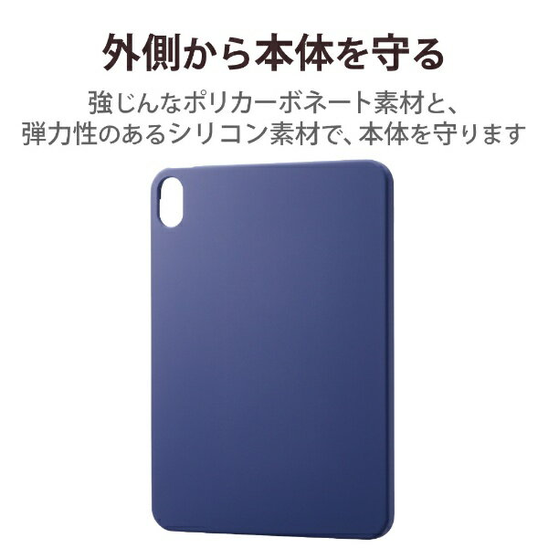 ELECOM｜エレコム 10.9インチ iPad（第10世代）用 シリコンケース ハイブリッド ネイビー TB-A22RSCHNV
