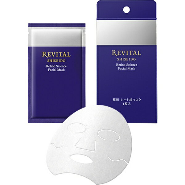 資生堂｜shiseido REVITAL（リバイタル）AP　レチノサイエンス　フェイシャルマスク　1　18mL×1枚 (医薬部外品)［シートマスク］のサムネイル
