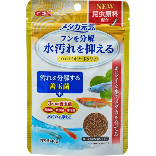 消化吸収に優れた原料を使用。稚魚から親メダカまでの発育に必要な栄養をバランスよく配合したオールステージ対応フードです。一口で食べられる顆粒タイプ。稚魚にもすりつぶして与えることができます。■汚れを分解する善玉菌を強化配合3つの善玉菌に加えて、新たなバチルス菌を配合し、汚れ分解能力を強化。フンや残餌を分解し澄んだ水を維持します。■嗜好性抜群！昆虫原料配合良質なたんぱく質を含む昆虫原料を配合。自然界のメダカの食性に近づけることでメダカの成長をサポートします。■3つの善玉菌配合乳酸菌・酵母菌が健康な腸内環境を保ち、さらに納豆菌がフンや食べ残しを分解、水の汚れや臭いを抑えます。●原材料：フィッシュミール、大豆ミール、小麦粉、シュリンプミール、昆虫ミール、ドライイースト、生菌剤、ミネラル類（リン、カルシウム、カリウム、鉄）、ビタミン類（A、B、C、D、E）●保証成分：たんぱく質46.0％以上、脂質6.0％以上、粗繊維4.0％以下、灰分15.0％以下、水分9.0％以下●賞味期限：36ヶ月