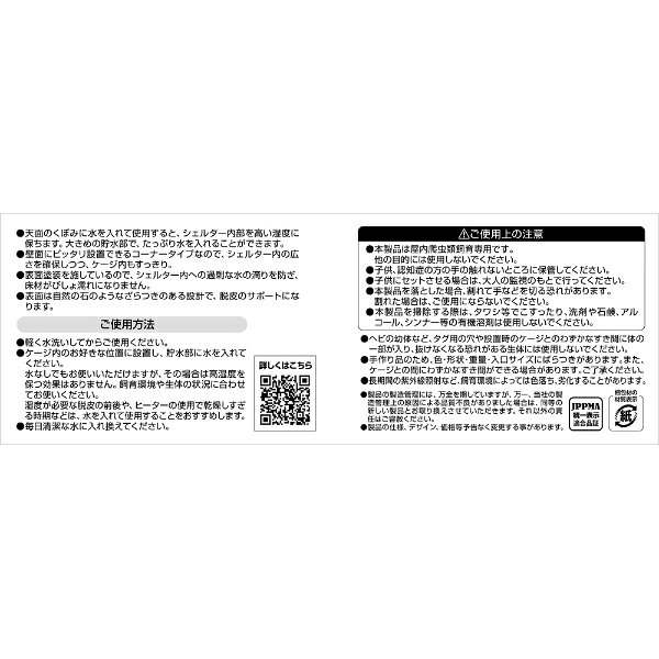 楽天ビック(ビックカメラ×楽天)のジェックス｜GEX エキゾテラ モイストシェルター コーナー 130｜アングル3
