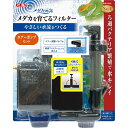 ジェックス|GEX メダカ元気 メダカを育てるフィルターセット