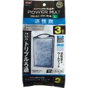 ジェックス|GEX 活性炭パワーマットL 3個入N