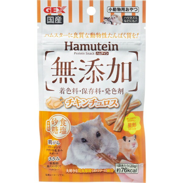 �W�F�b�N�X �n���e�C�� �`�L���`�����X 20g