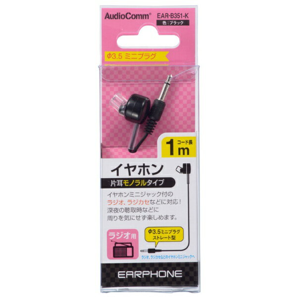 �������ŵ���OHM ELECTRIC �Ҽ���Υ�륤��ۥ� �֥�å� EAR-B351-K [���ʥ뷿 /��3.5mm �ߥ˥ץ饰]