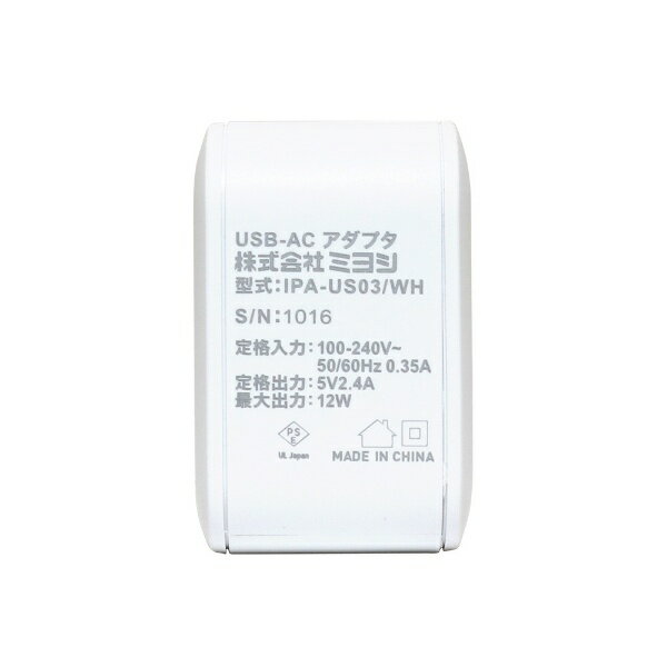 ナカバヤシ｜Nakabayashi ミヨシ スマホ・タブレット用 USB-AC充電器 2.4A出力 ホ...