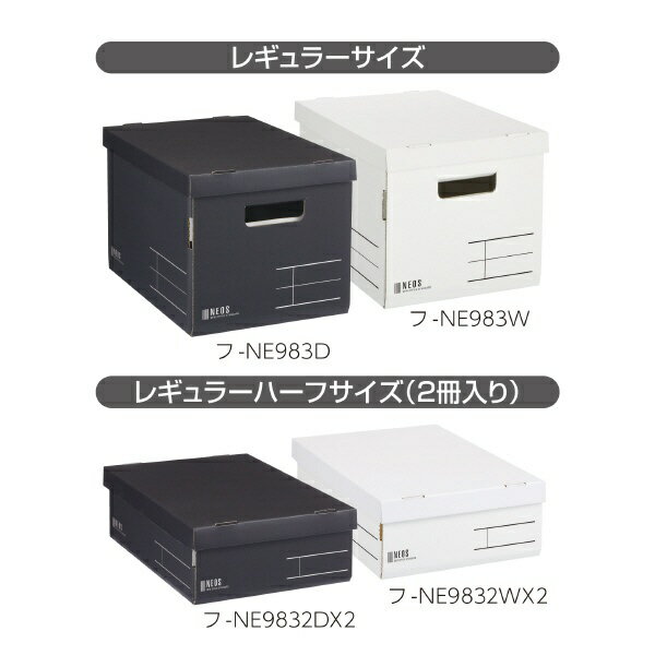 KOKUYO|コクヨ 収納ボックス(レギュラー) フ-NE983D NEOS(ネオス) ブラック [3]