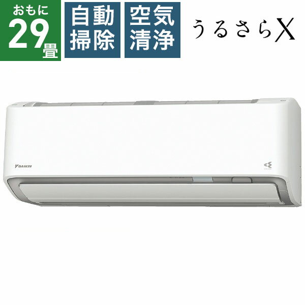 ダイキン｜DAIKIN エアコン 2023年 うるさらX RBKシリーズ ホワイト AN903ARBKP-W [おもに29畳用 /200V]