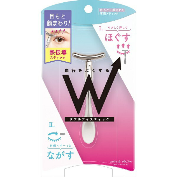 ビューティーワールド｜Beauty World ダブルアイスティック