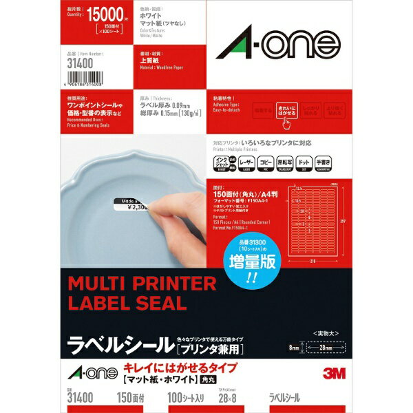 A-one｜エーワン 〔各種プリンタ〕ラベルシール キレイにはがせるタイプ 四辺余白付 (28x8x0.09mm) ホワイト 31400 [A4 /100シート /150面 /マット]