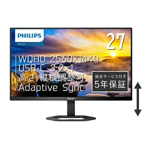 フィリップス｜PHILIPS USB-C対応 PCモニター ブラック 27E1N5600E/11 27型 /WQHD(2560×1440） /ワイド