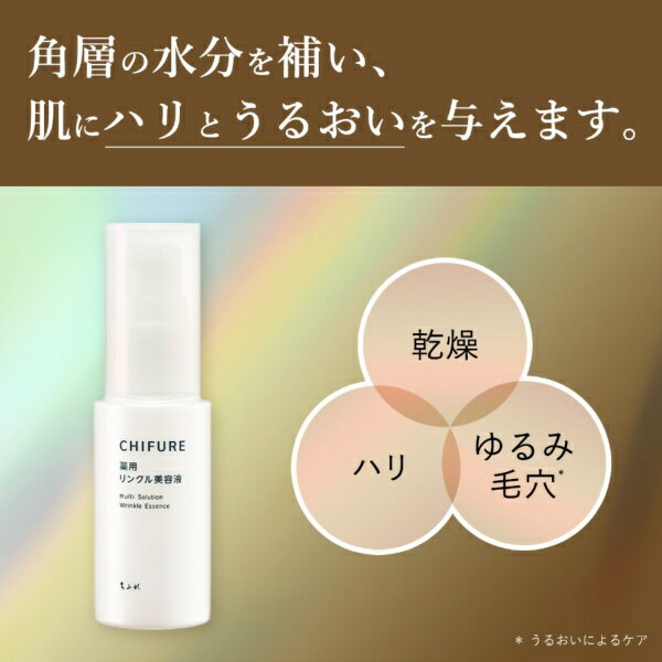 ちふれ化粧品|CHIFURE 薬用 リンクル美...の紹介画像3