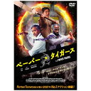 TCエンタテインメント|TC Entertainment ペーパー・タイガース【DVD】 【代金引換配送不可】
