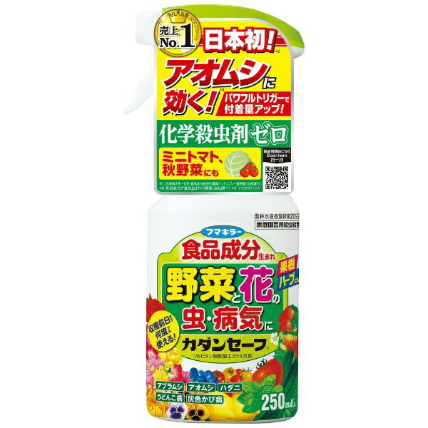 カダンセーフ 250ml カダンフマキラー｜FUMAKILLA