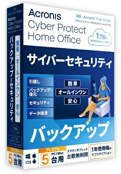 アクロニス・ジャパン｜Acronis Cyber Protect Home Office Premium 1年版 5PC+1TB (2022) [Win・Mac・Android・iOS用]