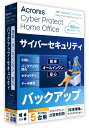 Cyber Protect Home Office Advanced 1年間サブスクリプション 5台用(2022) 50GB