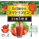 トマト嫌いもゴクゴク飲める、おいしい野菜ジュース風味。カゴメのトマトパウダー使用。【お召し上がり方】1日に1包（3g）を目安に、80〜100mL程度の水又は牛乳等の飲み物によく混ぜてお召し上がりください。市販のシェイカーを使いますとよく混ざります。粉末のままお召し上がりいただくと、のどに詰まる恐れがございます。必ず水又は飲料に混ぜてお召し上がりください。