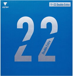 VICTAS｜ヴィクタス 裏ソフトラバー V&gt;22 Double Extra ダブル エキストラ 2.0mm ブラック 200070 [裏ソフト /テンション]