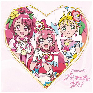 ソニーミュージックマーケティング|Sony Music Marketing Machico/ Machicoプリキュアのうた! アニメ盤【CD】 【代金引換配送不可】