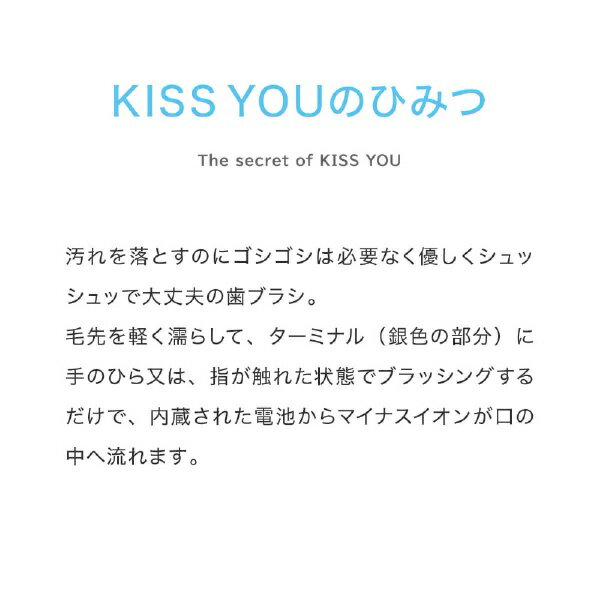 アイオニック｜IONIC KISS YOU（キスユー）極細ワイドヘッド 替えブラシ やわらか...
