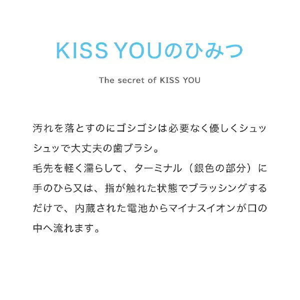 アイオニック｜IONIC KISS YOU（キスユー）極細ワイドヘッド 本体 ふつう 1本