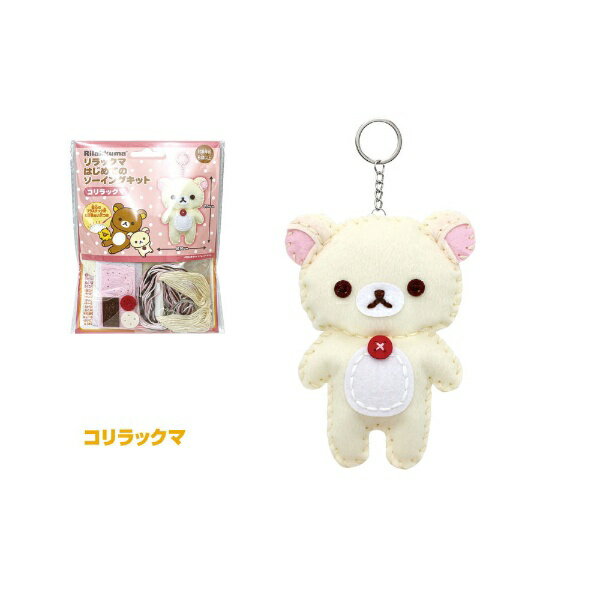 尾上萬｜ONOEMAN はじめてのソーイングキット コリラックマ