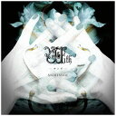 ハピネット|Happinet NIGHTMARE/ With 初回生産限定盤 Type-A【CD】 【代金引換配送不可】