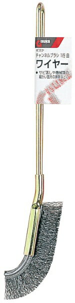高儀｜TAKAGI チャンネルブラシ 1行曲 ワイヤー 19860