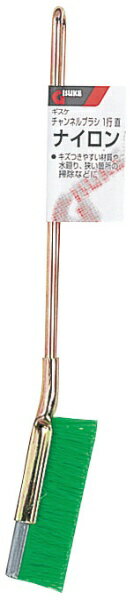 高儀｜TAKAGI チャンネルブラシ 1行直 ナイロン 19866